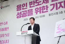 이상일 용인시장 "이 대통령 기자회견, 반도체 '흔들기' 빌미만 줬다"