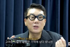 "차승원, 가장 가난할 때 도와줘"…이상민 '69억' 빚더미 시절 회상