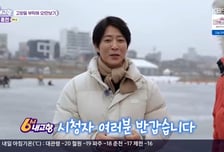 최수종, '6시 내고향' 깜짝 등장..."축복 넘치길, 동장군 물렀거라!"