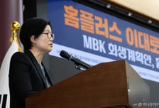 월급 밀린 홈플러스..."회사 망하게 생겼는데" 노조 간 갈등 폭발