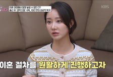 한그루, 이혼 후 생활고 고백…"재산분할 안 해, 돈 한 푼도 없었다"