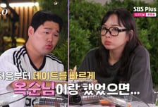 상철, '♥영자' 만회하나 했더니 또 실수 "옥순이 먼저였더라면"