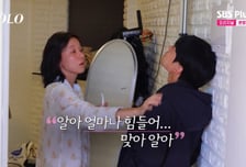 '♥현숙' 영식, 영숙 위로에 결국 눈물 "노력했는데 서러워"