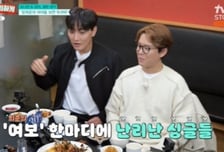 '정유미와 열애' 강타 "결혼·두 자녀 문희준 부러워"…발언 눈길