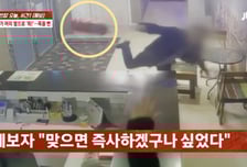 [영상] 만취해 소화기 던진 손님...몸싸움 제압했는데 "쌍방 폭행" 경찰조사