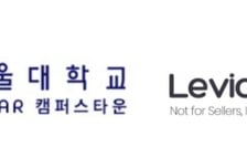 레비오사AI, 서울대 캠퍼스타운 입주 기업 선정