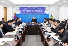 '파주형 지역공공은행 연구용역' 중간보고회 개최...추진 준비 '착착'