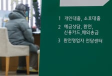 292만명 '신용낙인' 지웠더니..2030 청년들 웃었다