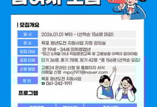 목포시, 2026년 '청년도전 지원사업' 참여자 모집