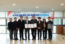경인여대-한국인공지능융합기술학회, AI 미래 인재 양성 '맞손'