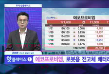 [투자 핫플레이스] 복강경 수술 기구 전문 기업 [리브스메드]