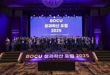 동의과학대 'BOCU 성과확산 포럼' 개최...부산 전문대 연합 성과 공유