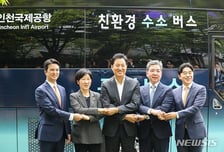 3년간 서울 수소버스 인프라 '0'건…'민관 협력' 균열