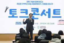 김경수 지방시대위원장 "부울경 행정통합, 선택 아닌 생존 문제"