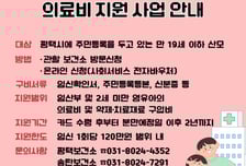 평택시 청소년 산모 출산 돕는다…의료비 최대 120만원 지원