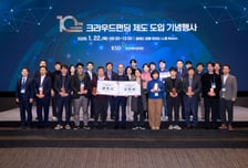 "10년간 2346억원 조달"…예결원 크라우드펀딩 기념행사 개최