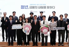 이억원 "청년 고민·부담 무겁게 받아들여…금융지원 대전환 원년"