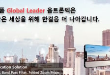 옵트론텍, OIS 신사업 본격 양산 돌입 "미래 모빌리티·로봇으로 기술 확장"