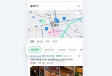 네이버에서 신주쿠 맛집 예약…AI 도입으로 검색 클릭 건수 2배↑