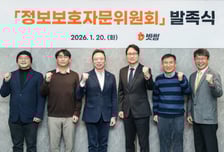 빗썸, '정보보호 자문위원회' 발족…"정보보안 역량 강화"