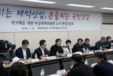 "거리로 내몰릴 위기"...'약가 개편안'에 제약 노동자도 우려