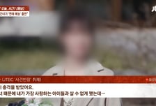 '합숙맞선' 상간녀 지목 출연자 "도 넘은 공격 계속돼…법적 대응할 것"