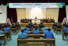 "막막했던 삶, 목표 생겼다"…교도소에서 전문학사 19명 배출