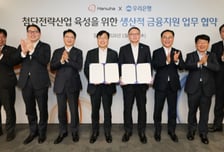 우리은행, 한화그룹 손잡고 방산·우주항공 '생산적 금융' 지원