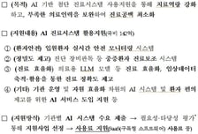 복지부, 권역책임의료기관 AI 진료시스템 사용료 지원
