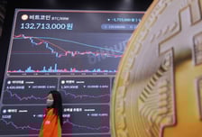 검찰, 압수한 '수백억원대' 비트코인 분실...피싱 범죄 당한 듯