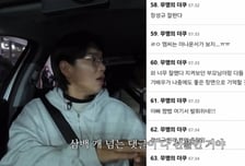 장성규, 300개 넘는 댓글 읽고..."나도 모르게 울고 있더라" 눈물 펑펑