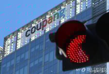 쿠팡 노조, 고강도 조사에 "일터 잃을 판" 반발...'차별' 말 나온 이유