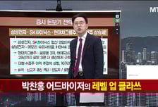 [여의도 클라쓰] '새빗켐, 지아이텍, 에이피알' 클라쓰 올릴 종목은?