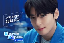 '김수현→차은우' 모델 바꿨는데...'200억 탈세 의혹'에 광고계 손절