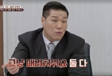 남편, 장모에게 "아내 다시 가르쳐서 보내라"…서장훈 "때려쳐" 분노
