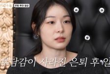 김연아 "아사다 마오, 비교당해 못 친해져…은퇴 후에도 못 만나"