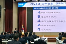 김주원 경북농협본부장 "조직 쇄신·신뢰 회복…지역부터 변화 이끈다"