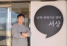 아이와 함께 떠나는 워케이션..."기업 복지의 새 표준 될 것"