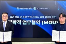 폴라리스오피스·넥스원소프트, 모바일 보안 패키지로 공공시장 공략