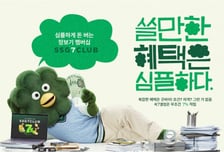 '쓱7클럽' 모델 '쓱칠이' 앞세워 홍보 캠페인