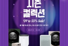 위닉스, 자사몰 단독 베스트셀러 최대 55% 할인 진행