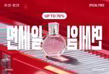 롯데면세점, 설 연휴 맞아 온·오프라인 '쇼핑 혜택' 쏟아진다
