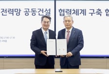 한국전력-경기도, 도로·전력 인프라 동시 구축 추진