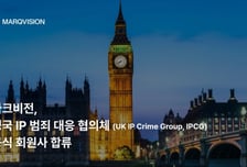 마크비전, 영국 'IP 범죄 대응 협의체' 회원사 합류