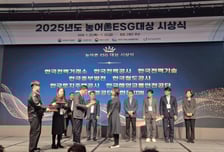 전력거래소, '농어촌 ESG 실천인정기관' 2년 연속 수상