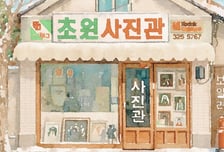 호원대 RISE 사업단, 군산 명소 테마 신곡 '초원 사진관' 공개