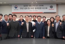 [더벨]대동, 농진청과 스마트농업 현장 성과 확인