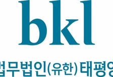법무법인 태평양, 지난해 매출 4700억 돌파…"고난도 사건 주관 역량"