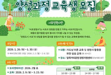 서초구, '제1기 서초정원사' 교육생 모집한다