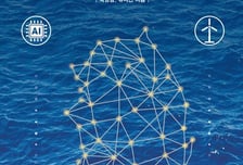 AI 시대, 대한민국 미래…전력망에 달렸다